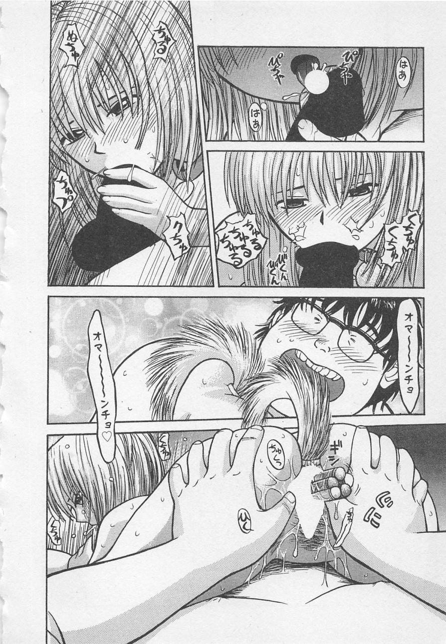 [野田ゆうじ] ぼくとすずなのいた夏 second season