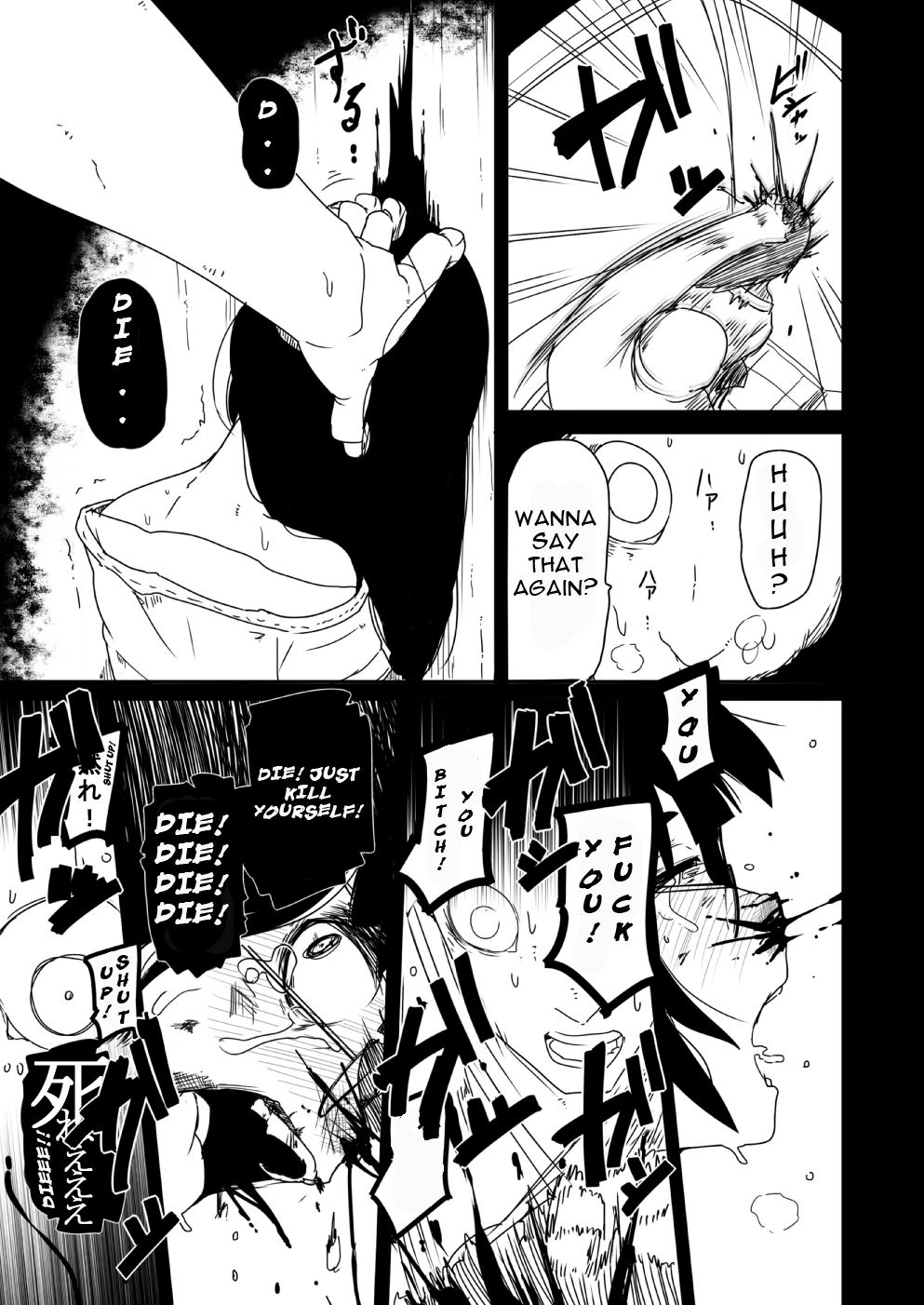 [笑顔が一番 (つくすん)] 風姫姦々 [英訳] [DL版]