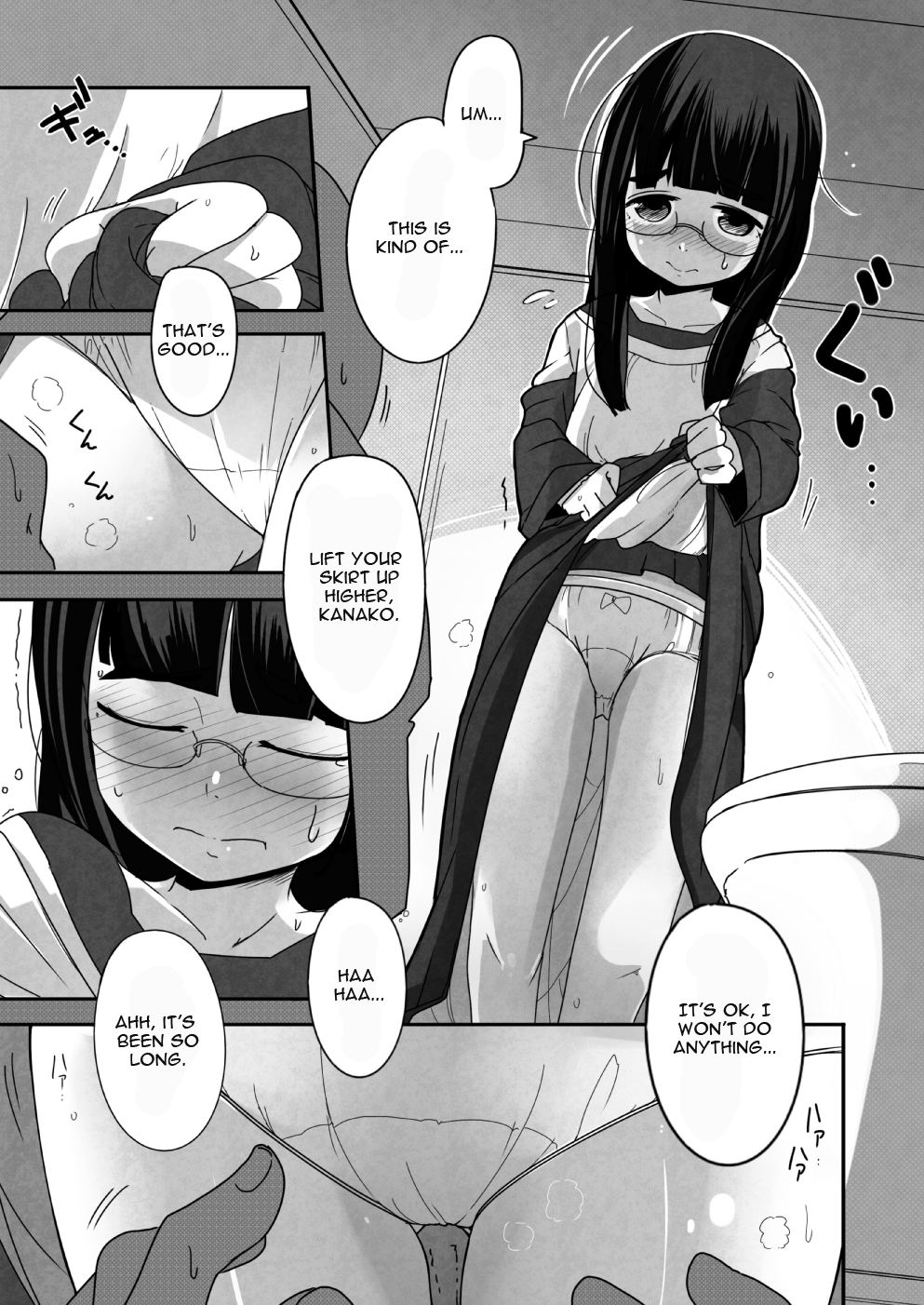[笑顔が一番 (つくすん)] 風姫姦々 [英訳] [DL版]