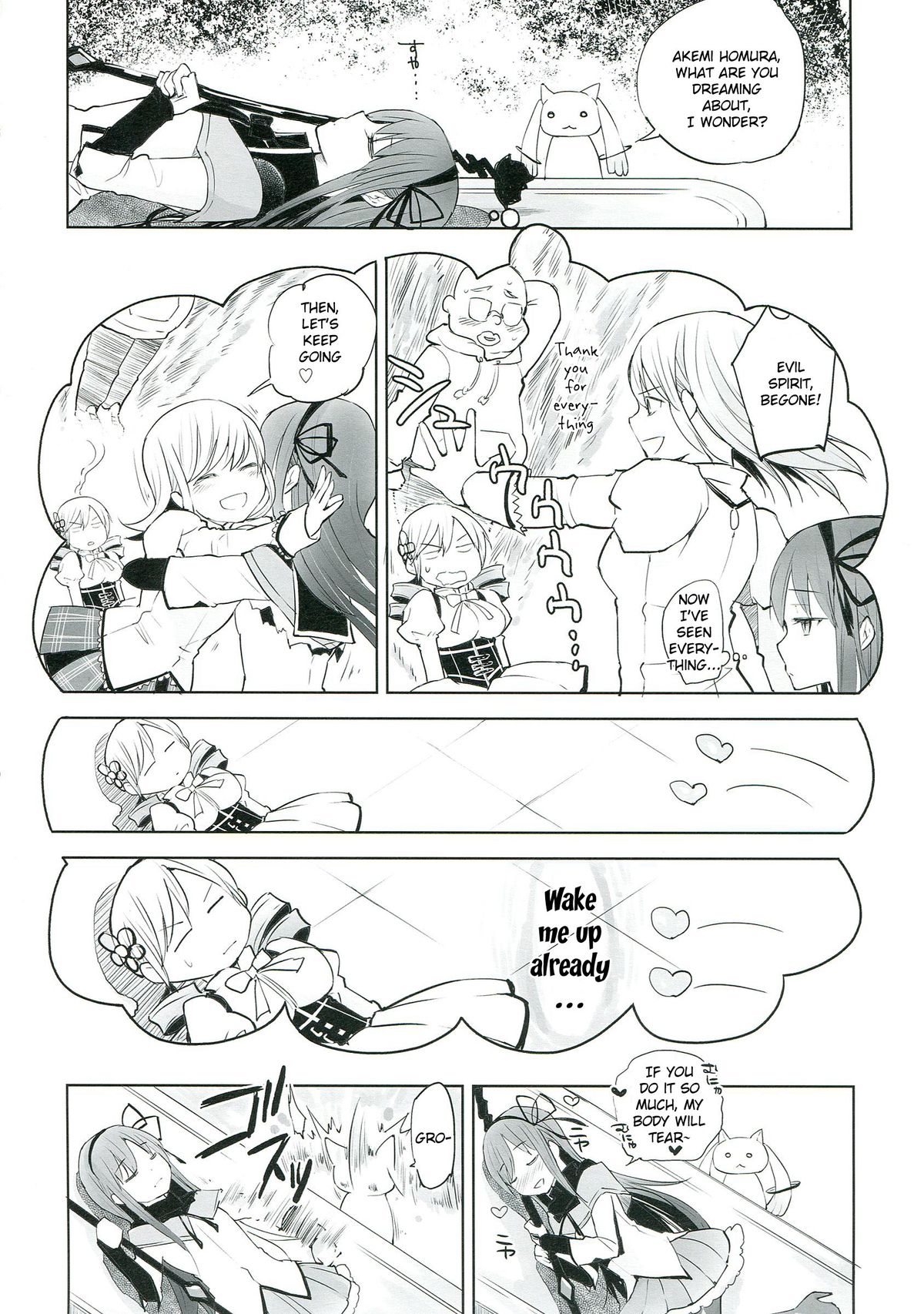 (C85) [flowerchild植田 (FLOWERCHILD)] べつのいきもの (魔法少女まどか☆マギカ) [英訳]