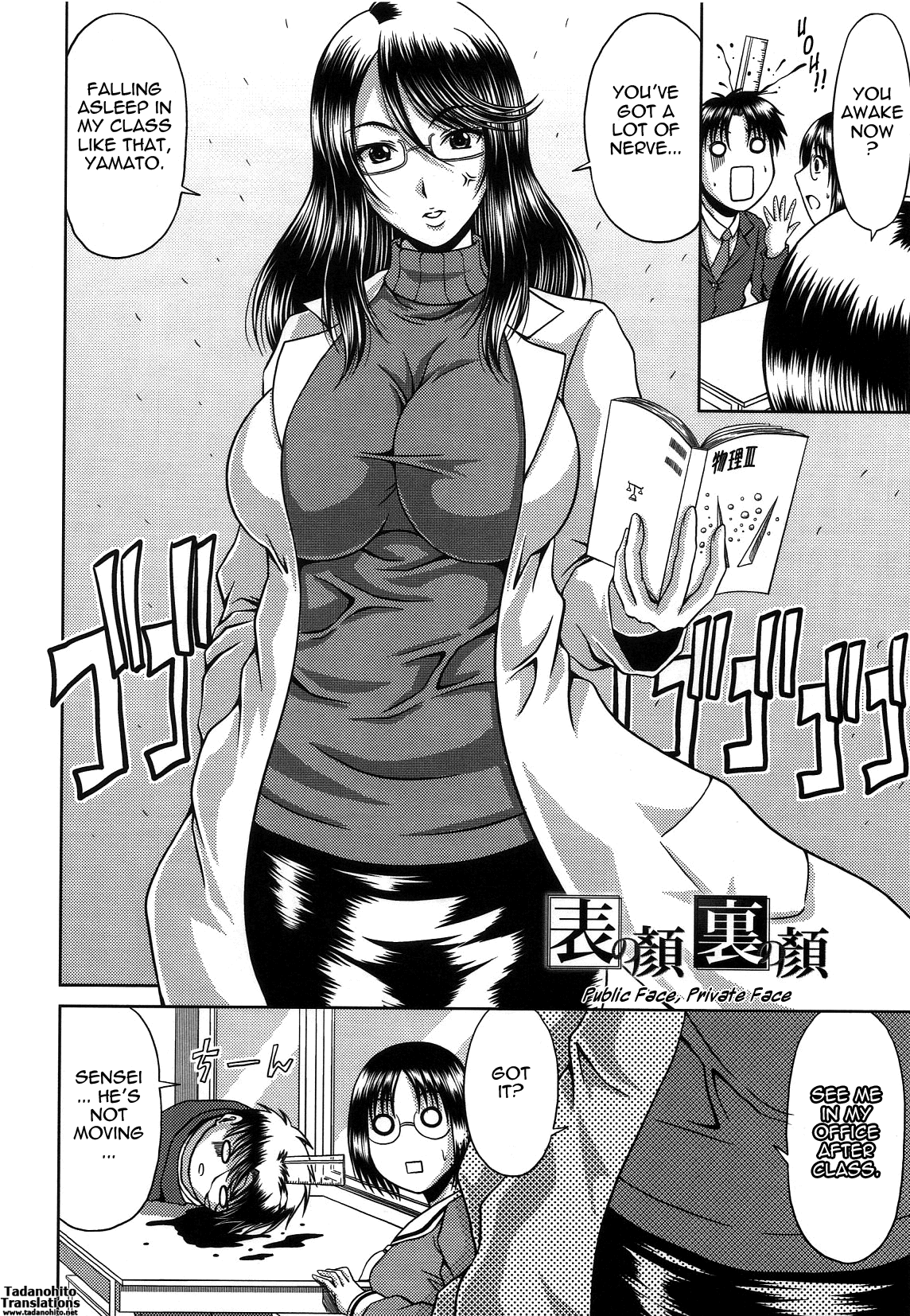 [甲斐ひろゆき] びっちHiスクール [英訳]
