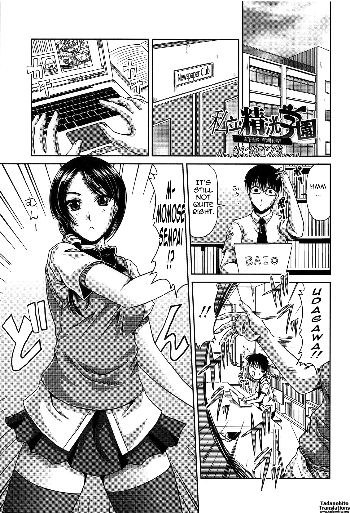 [甲斐ひろゆき] びっちHiスクール [英訳]