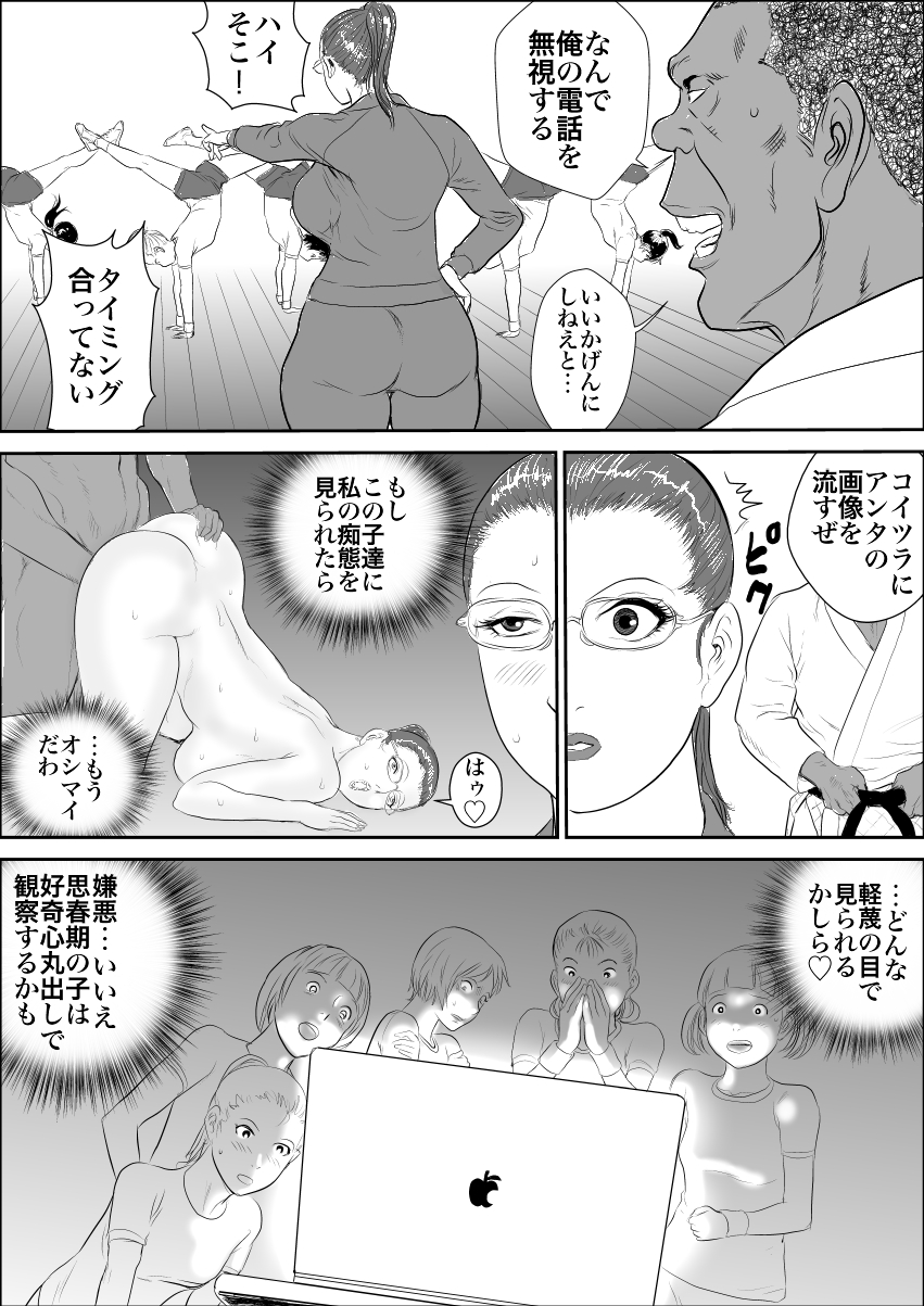 [甚助屋 (甚助)] 牝教師3 輪姦獄