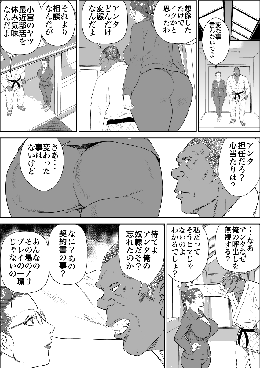 [甚助屋 (甚助)] 牝教師3 輪姦獄