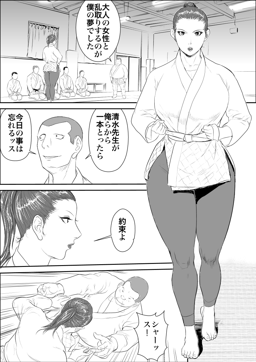 [甚助屋 (甚助)] 牝教師3 輪姦獄