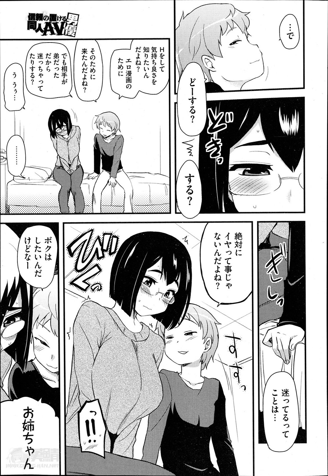 コミックメガストアα 2014年4月号