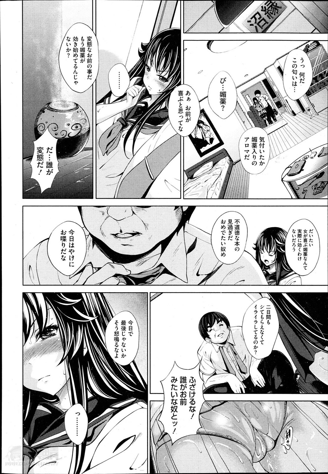 コミックメガストアα 2014年4月号