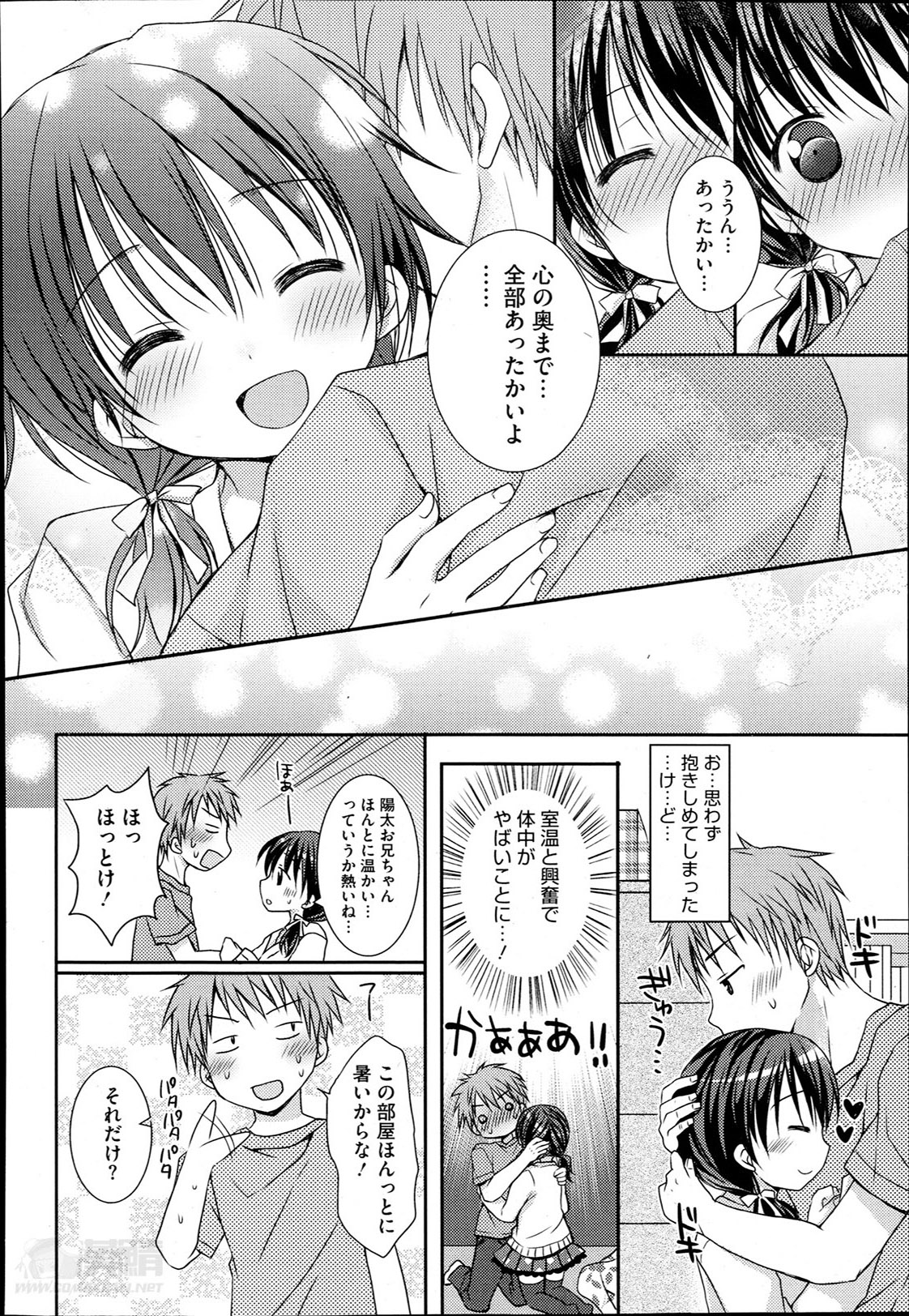 コミックメガストアα 2014年4月号