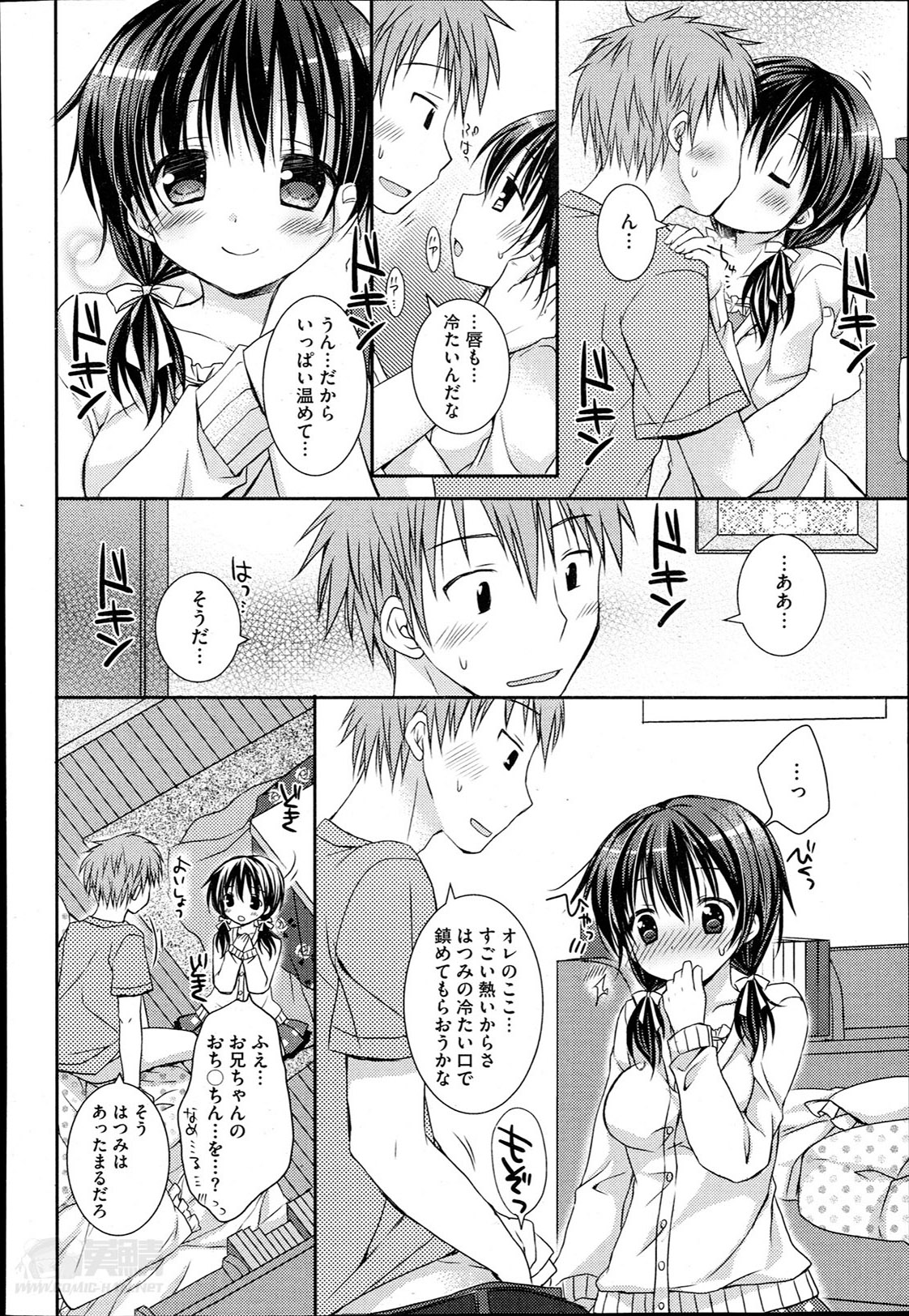 コミックメガストアα 2014年4月号