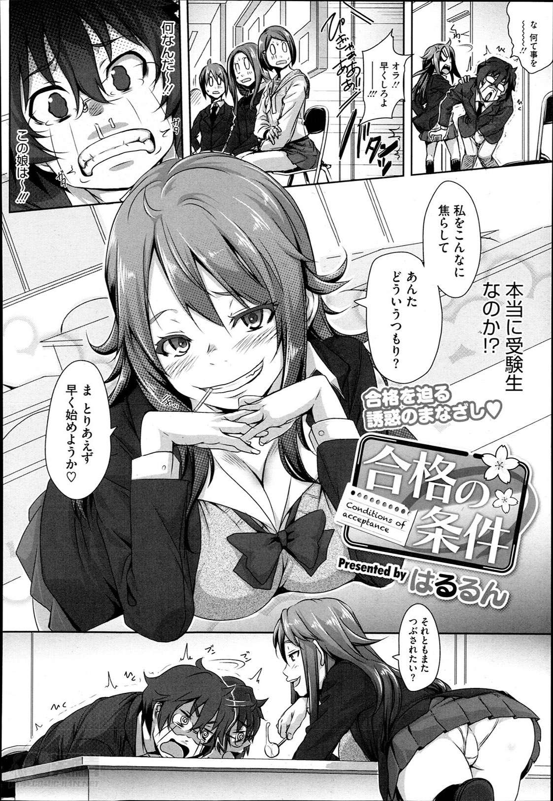 コミックメガストアα 2014年4月号