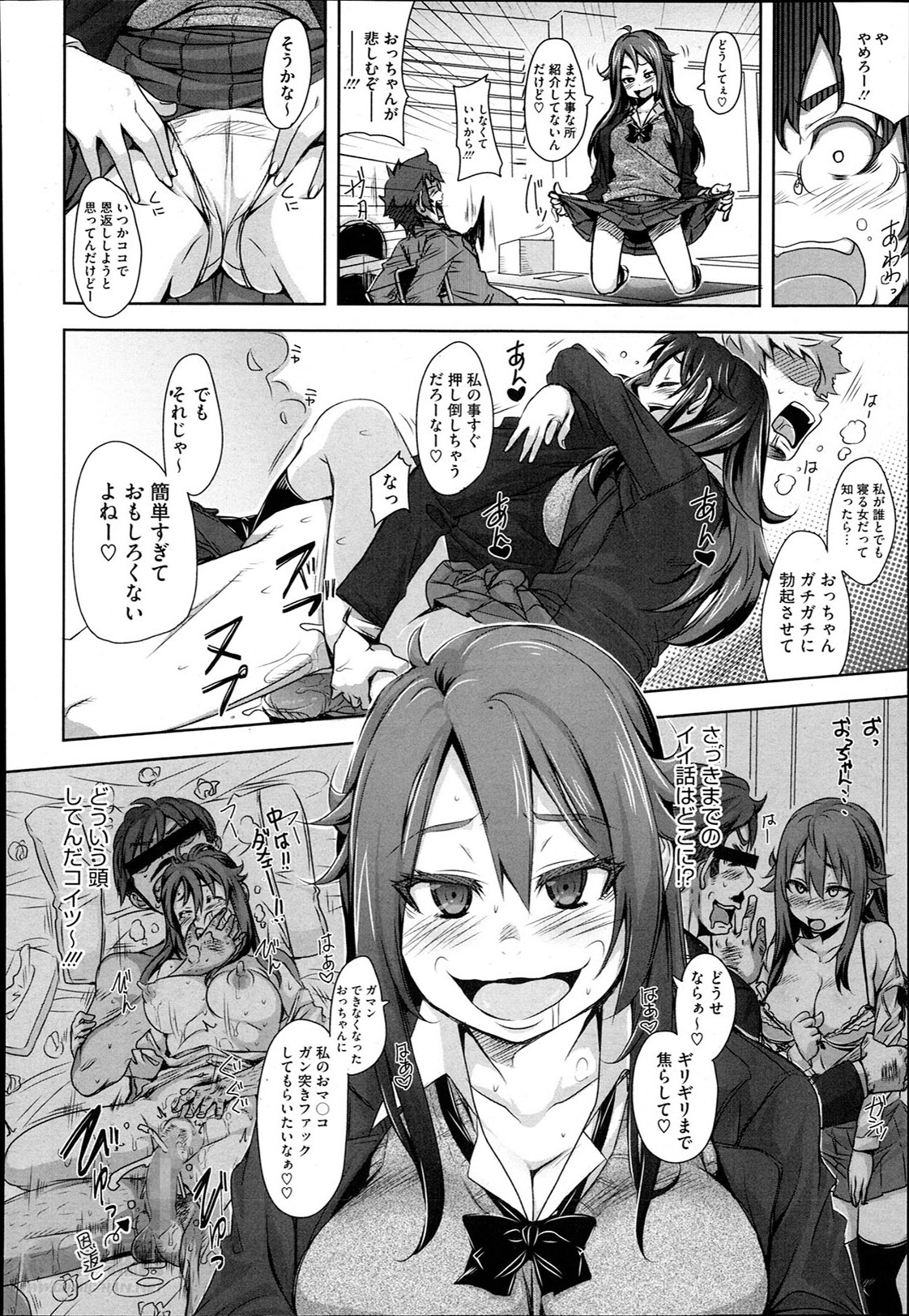 コミックメガストアα 2014年4月号