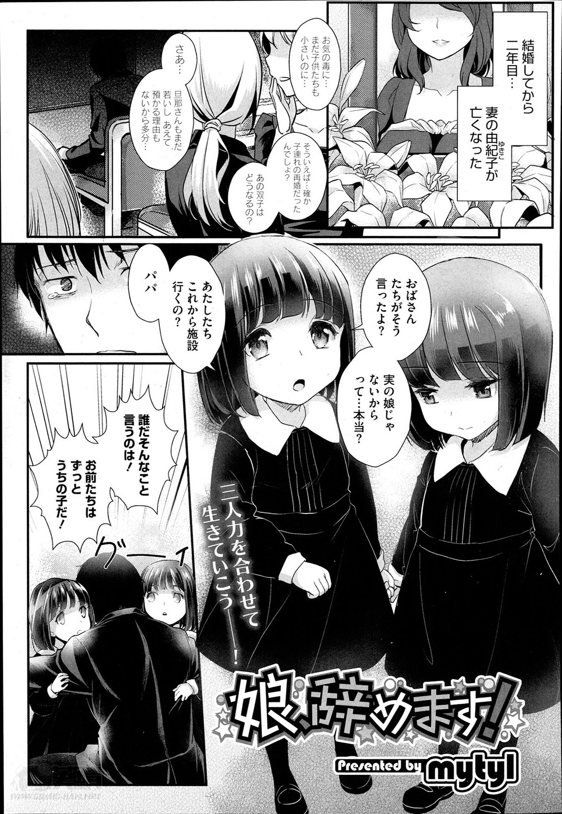 コミックメガストアα 2014年4月号