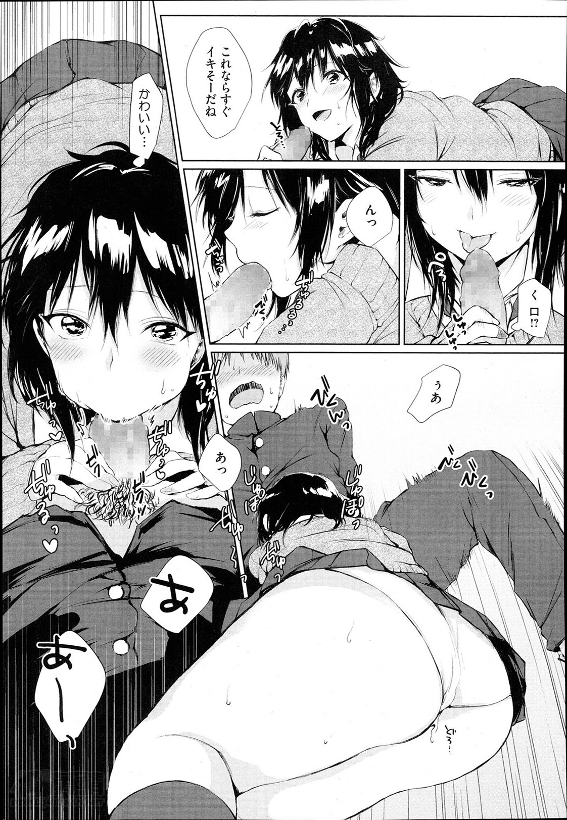 コミックメガストアα 2014年4月号