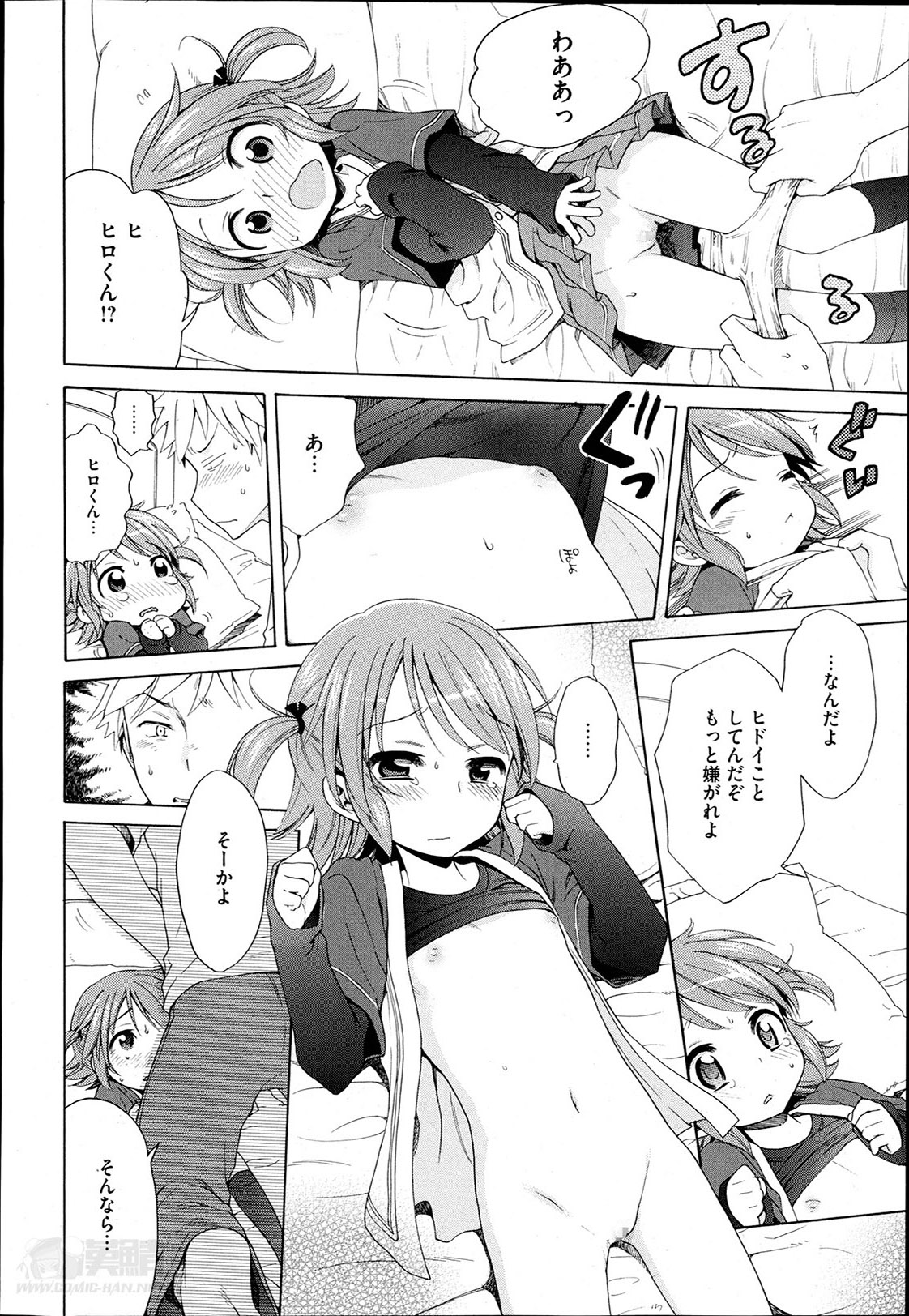 コミックメガストアα 2014年4月号