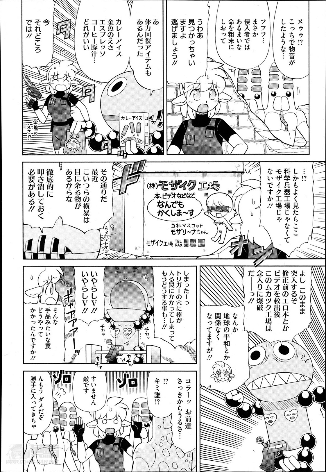 コミックメガストアα 2014年4月号