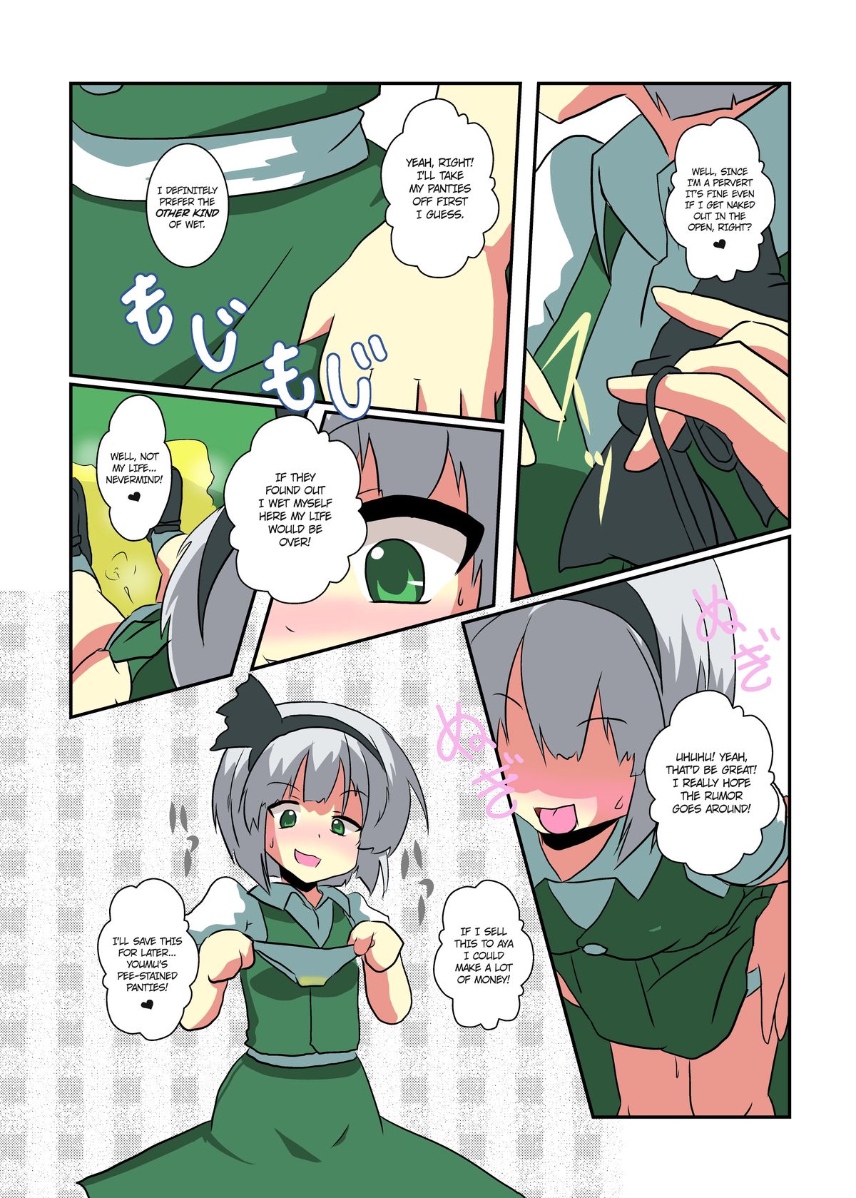 [あめしょー (三日月ネコ)]東方TS物語～妖夢編～（一＆二）(東方Project)