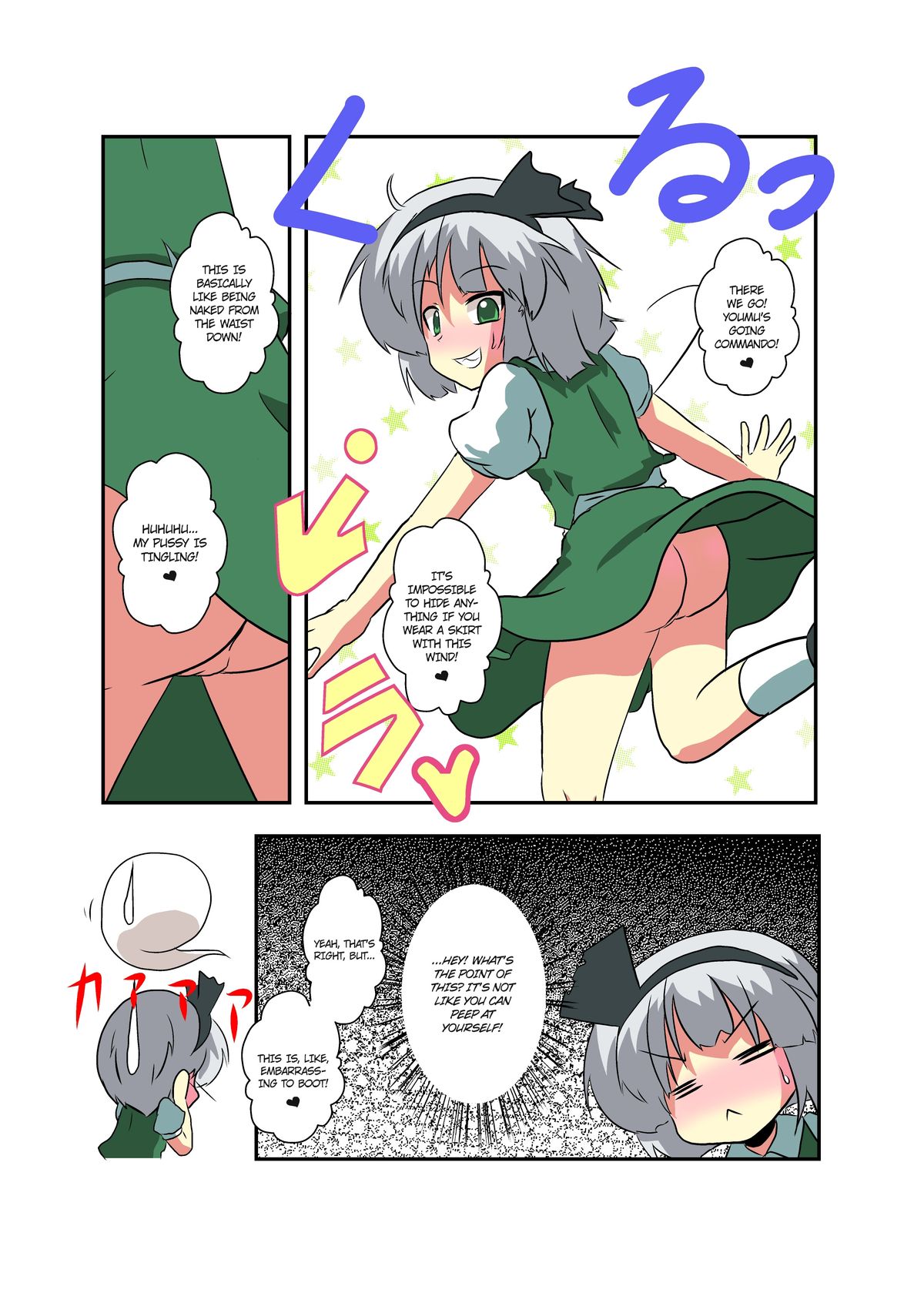 [あめしょー (三日月ネコ)]東方TS物語～妖夢編～（一＆二）(東方Project)