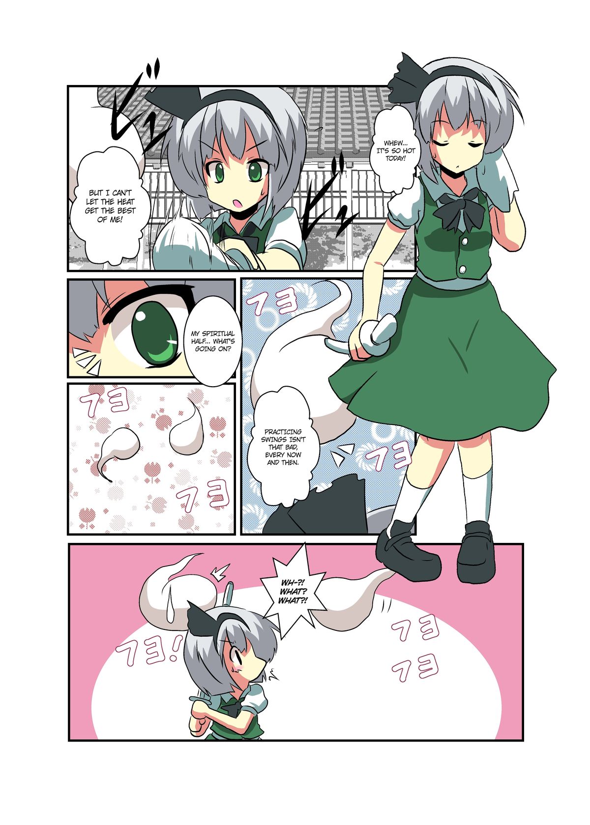 [あめしょー (三日月ネコ)]東方TS物語～妖夢編～（一＆二）(東方Project)