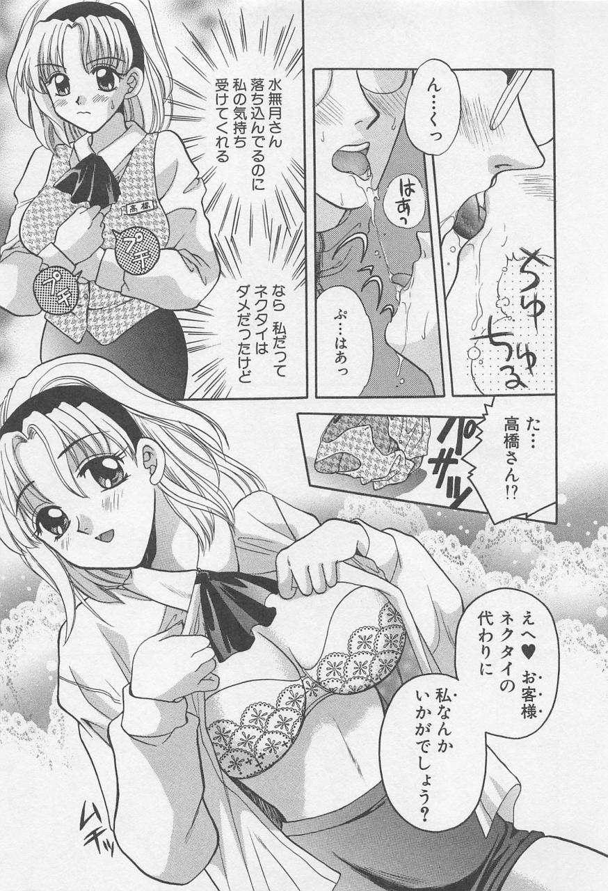 [バケダヌキ] メイドさんBeginner