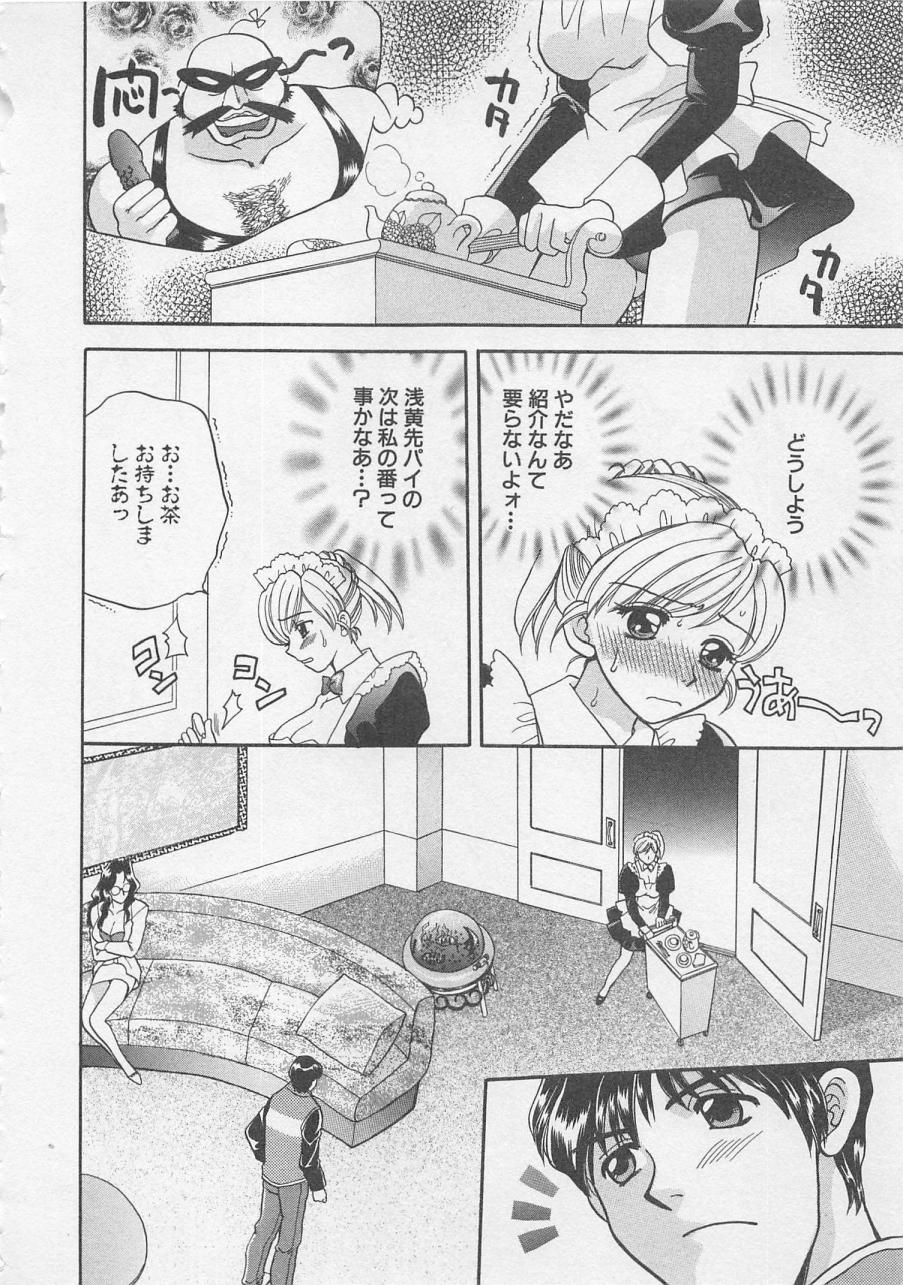 [バケダヌキ] メイドさんBeginner