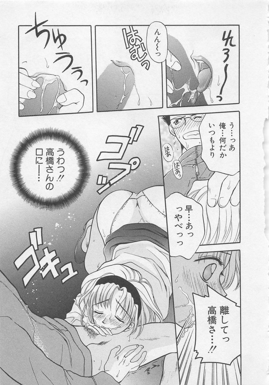 [バケダヌキ] メイドさんBeginner