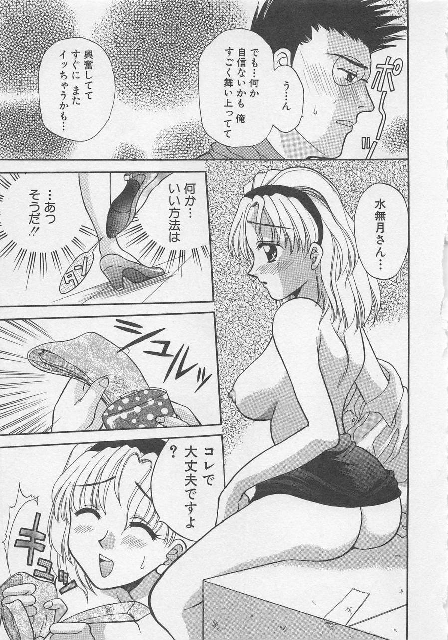 [バケダヌキ] メイドさんBeginner