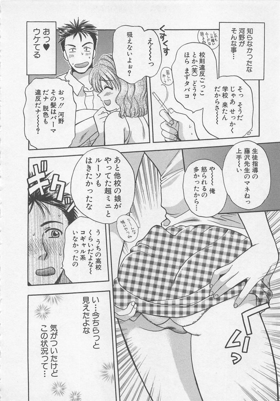 [バケダヌキ] メイドさんBeginner