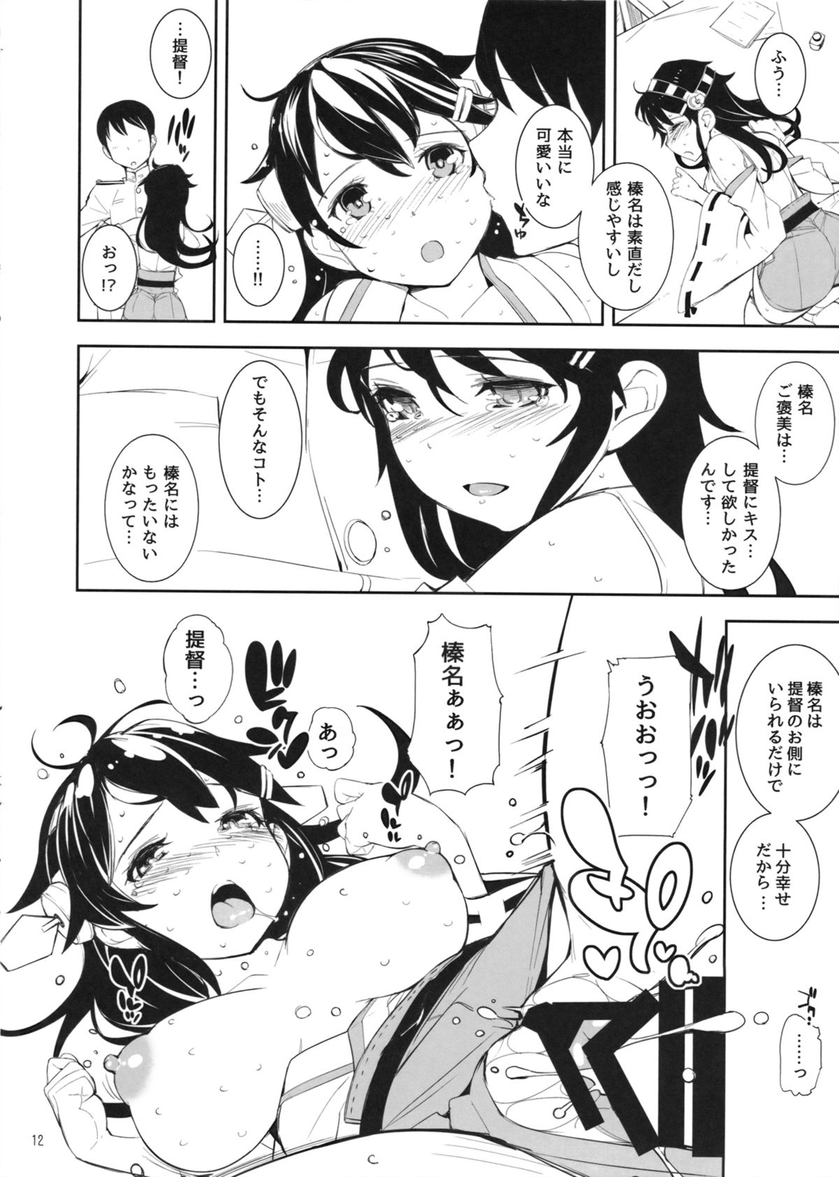 (C85) [ヴェクセルハフト (Kima-gray)] 榛名さんのコスチューム大換装 (艦隊これくしょん -艦これ-)