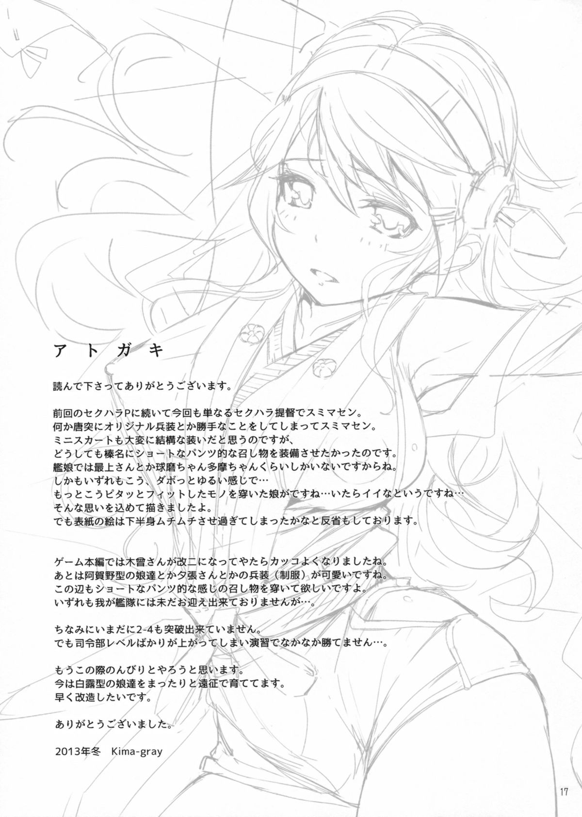 (C85) [ヴェクセルハフト (Kima-gray)] 榛名さんのコスチューム大換装 (艦隊これくしょん -艦これ-)