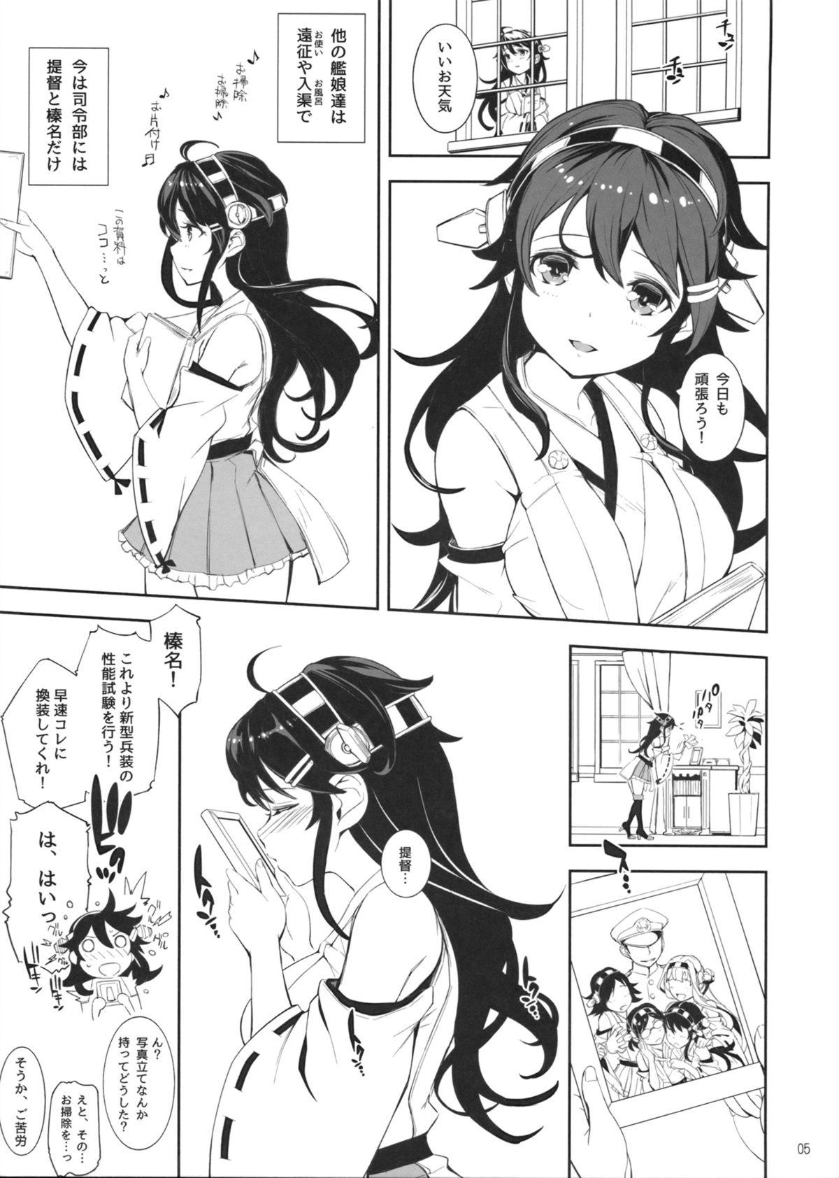 (C85) [ヴェクセルハフト (Kima-gray)] 榛名さんのコスチューム大換装 (艦隊これくしょん -艦これ-)