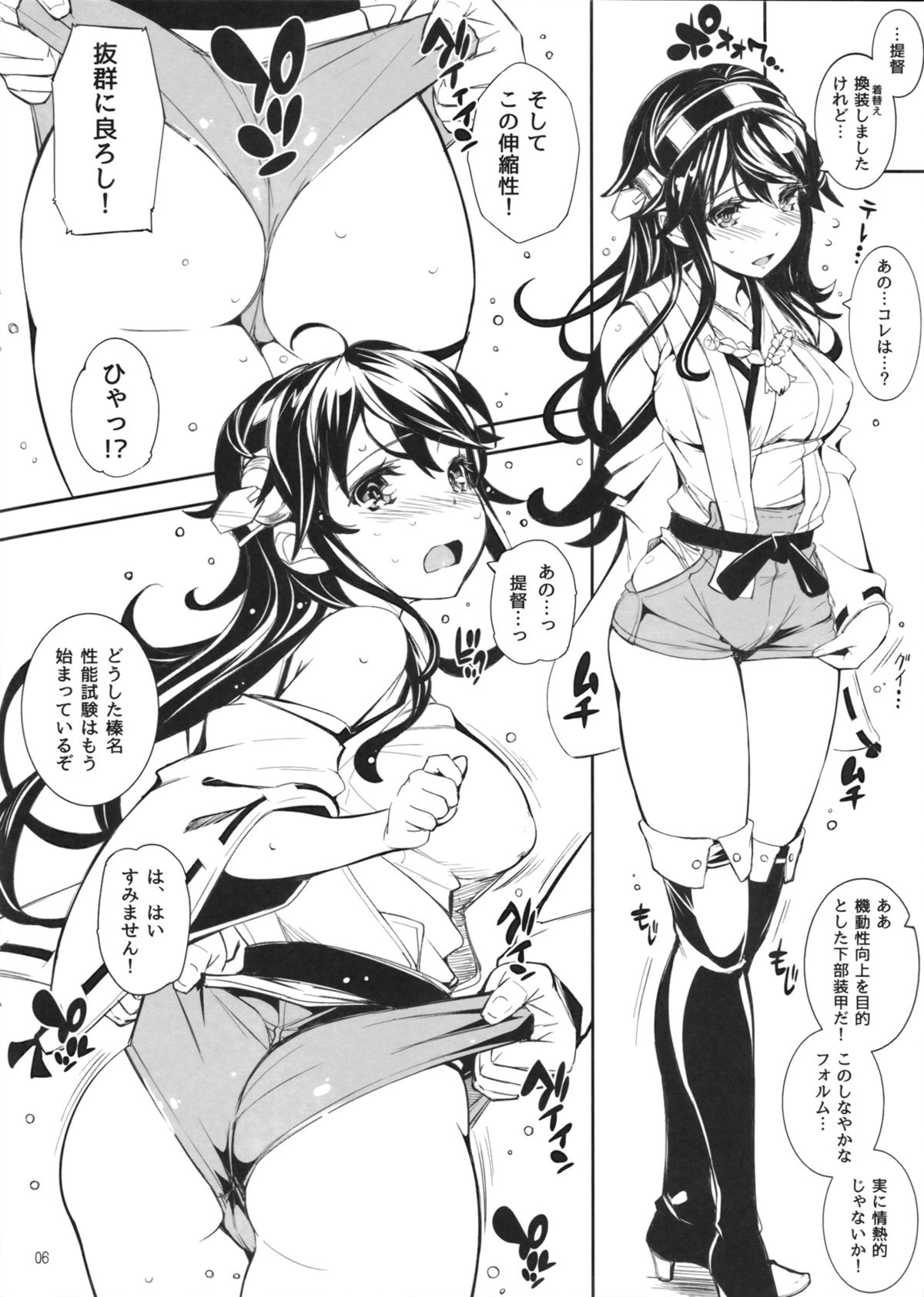 (C85) [ヴェクセルハフト (Kima-gray)] 榛名さんのコスチューム大換装 (艦隊これくしょん -艦これ-)