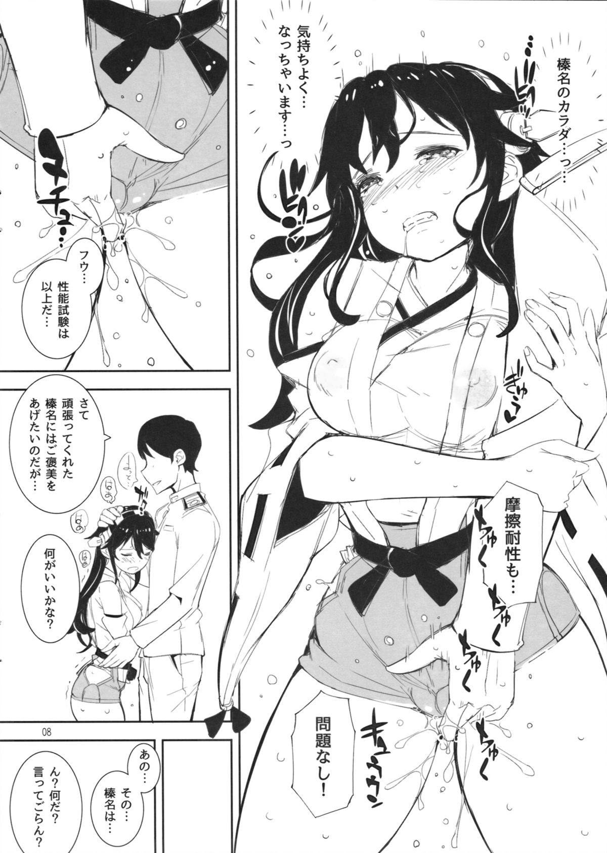 (C85) [ヴェクセルハフト (Kima-gray)] 榛名さんのコスチューム大換装 (艦隊これくしょん -艦これ-)