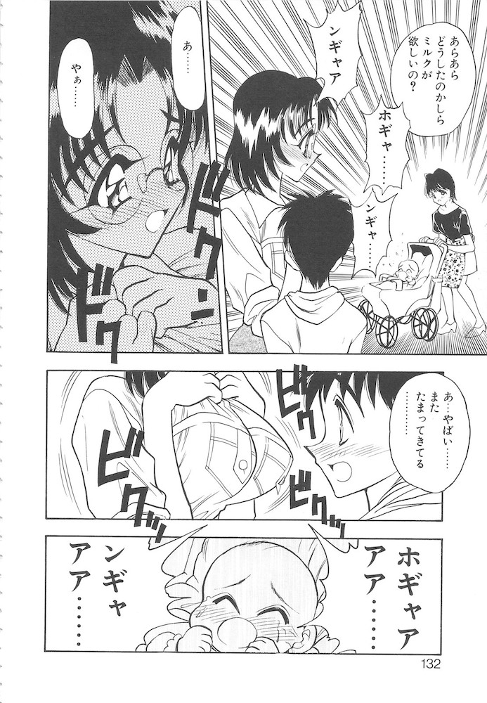 [あうら聖児] 真夜中の聖母