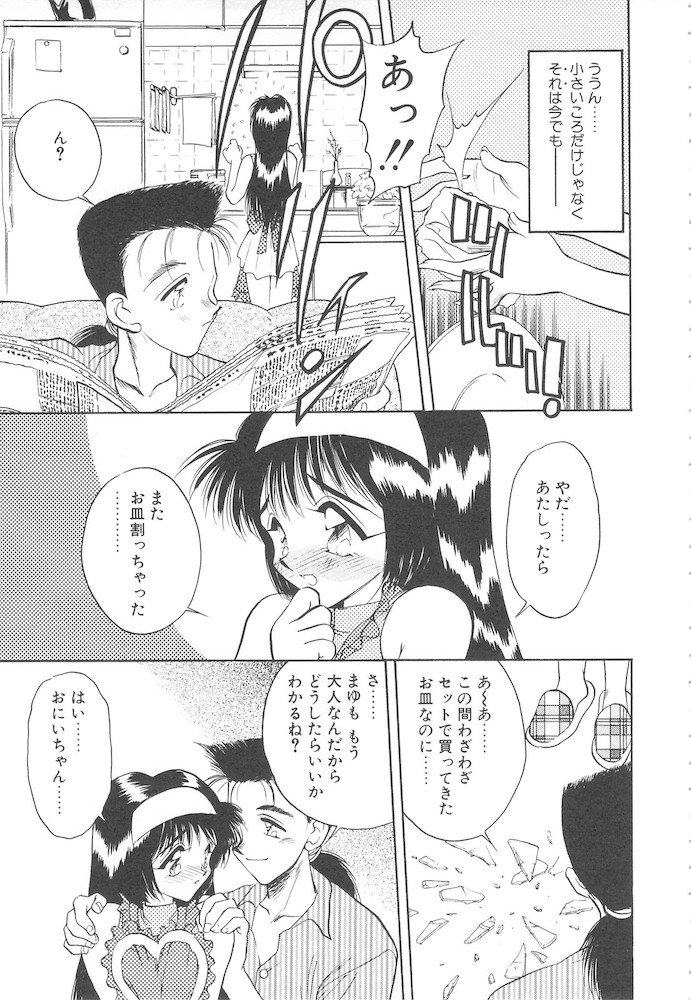 [あうら聖児] 真夜中の聖母