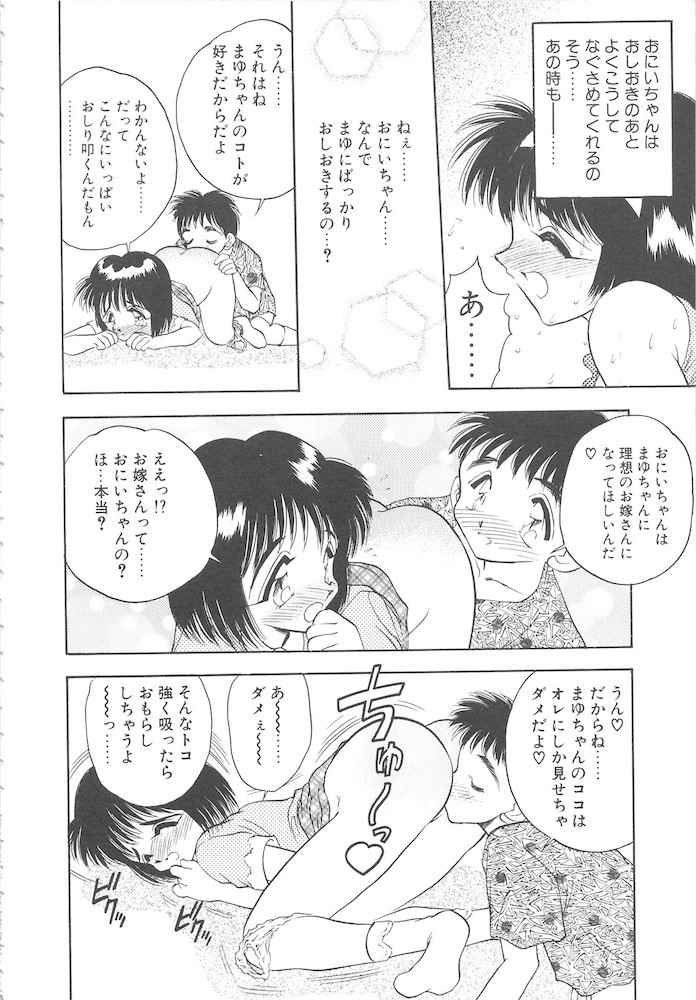 [あうら聖児] 真夜中の聖母