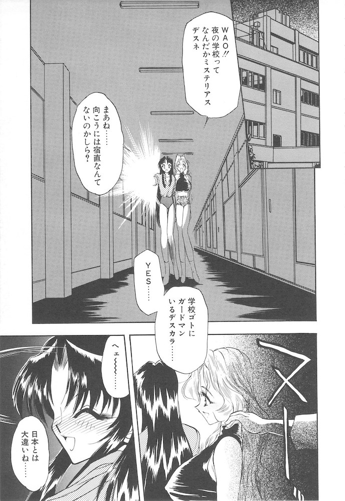 [あうら聖児] 真夜中の聖母