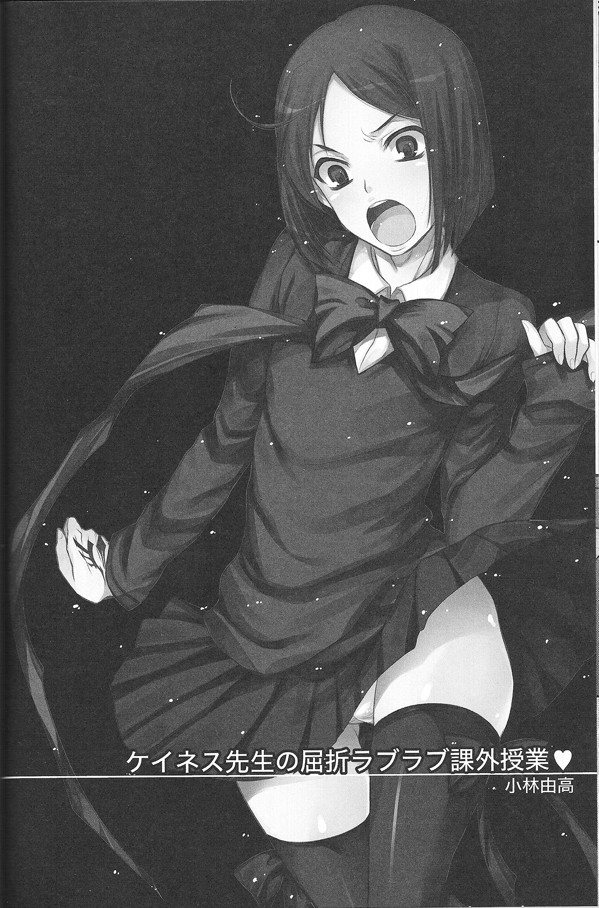 (王の器) [AYUEST, アレマテオレマ, Lv.X+ (万国あゆや, 小林由高, 柚木N')] ウェイバーぺろぺろ! (Fate/Zero)