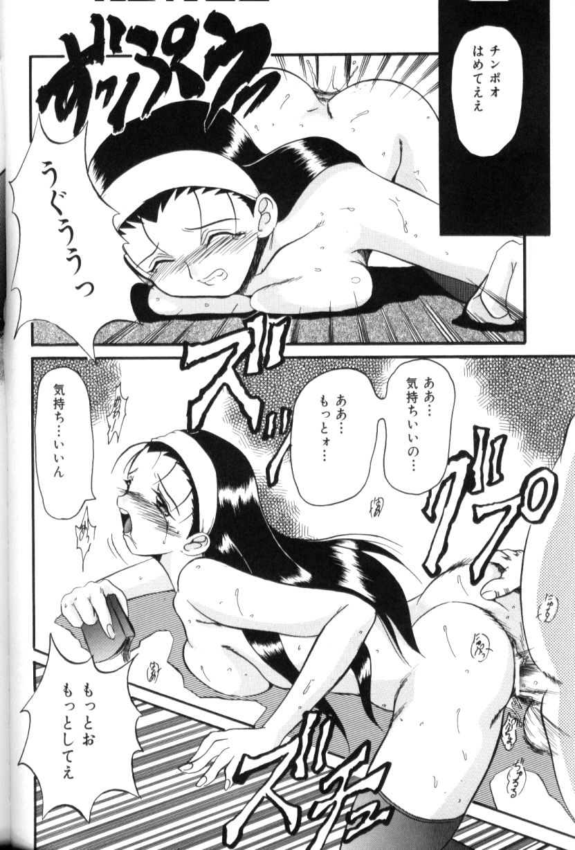 [アンソロジー] 青姦スペシャル