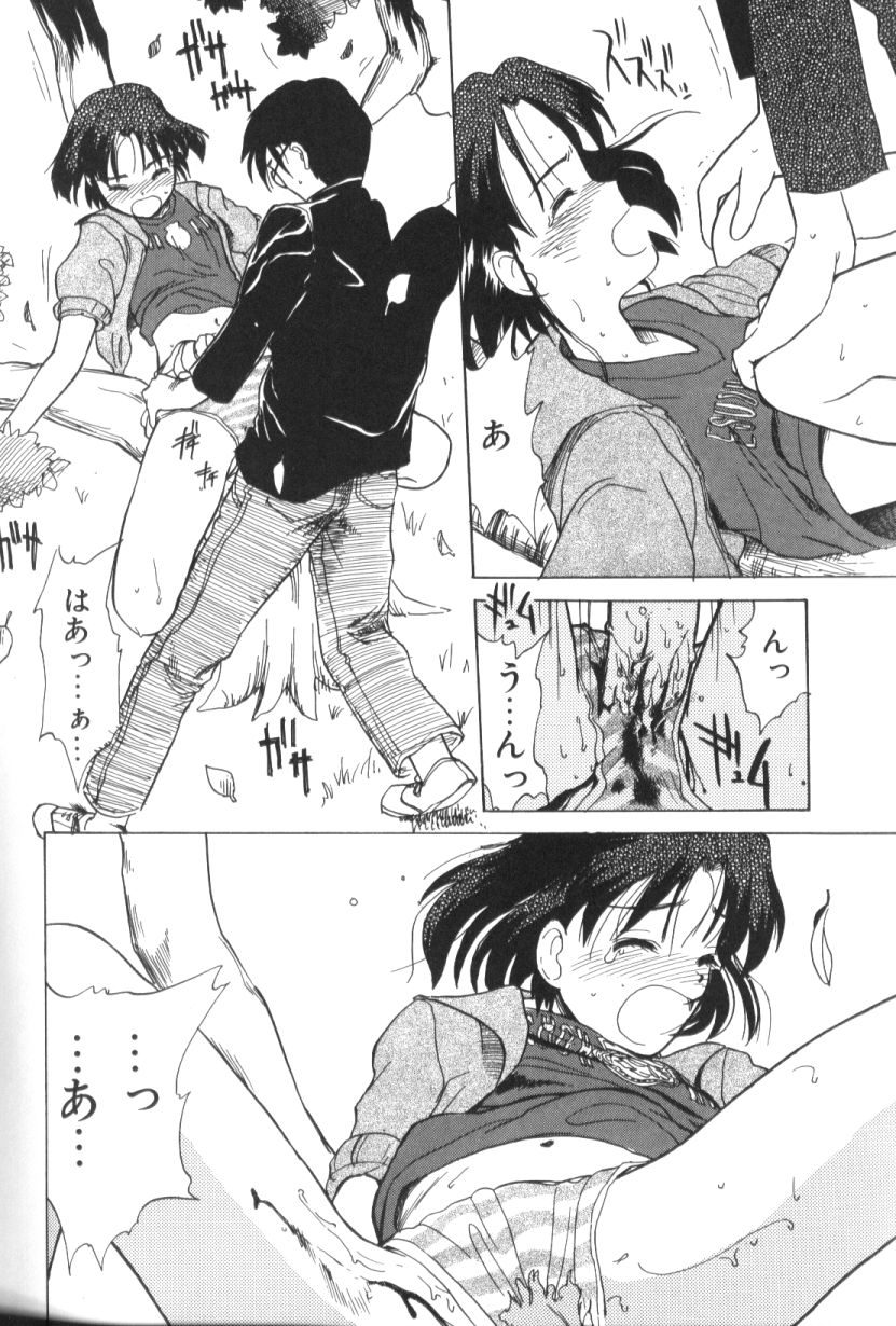 [アンソロジー] 青姦スペシャル