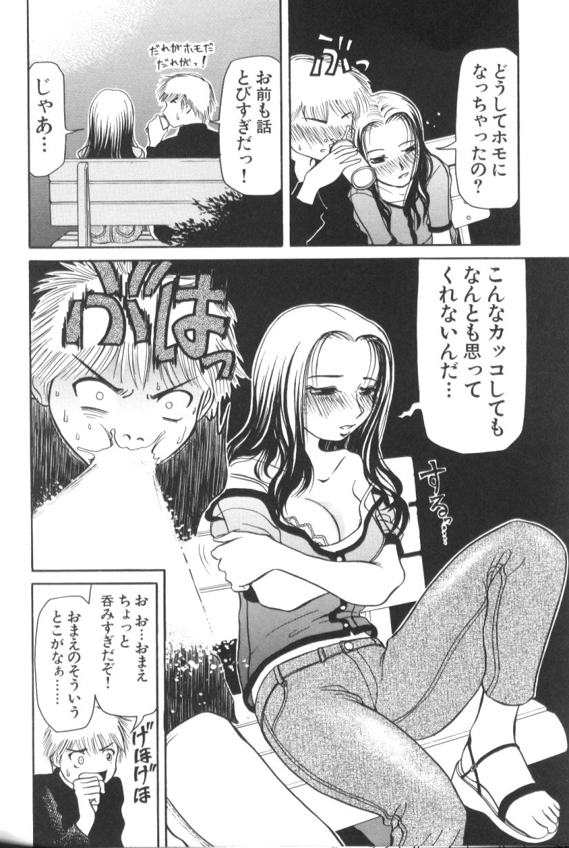 [アンソロジー] 青姦スペシャル