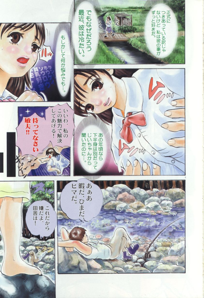 [アンソロジー] 青姦スペシャル