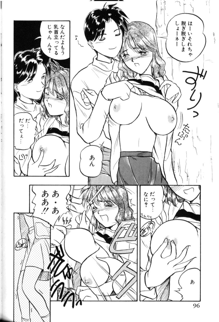 [アンソロジー] 青姦スペシャル