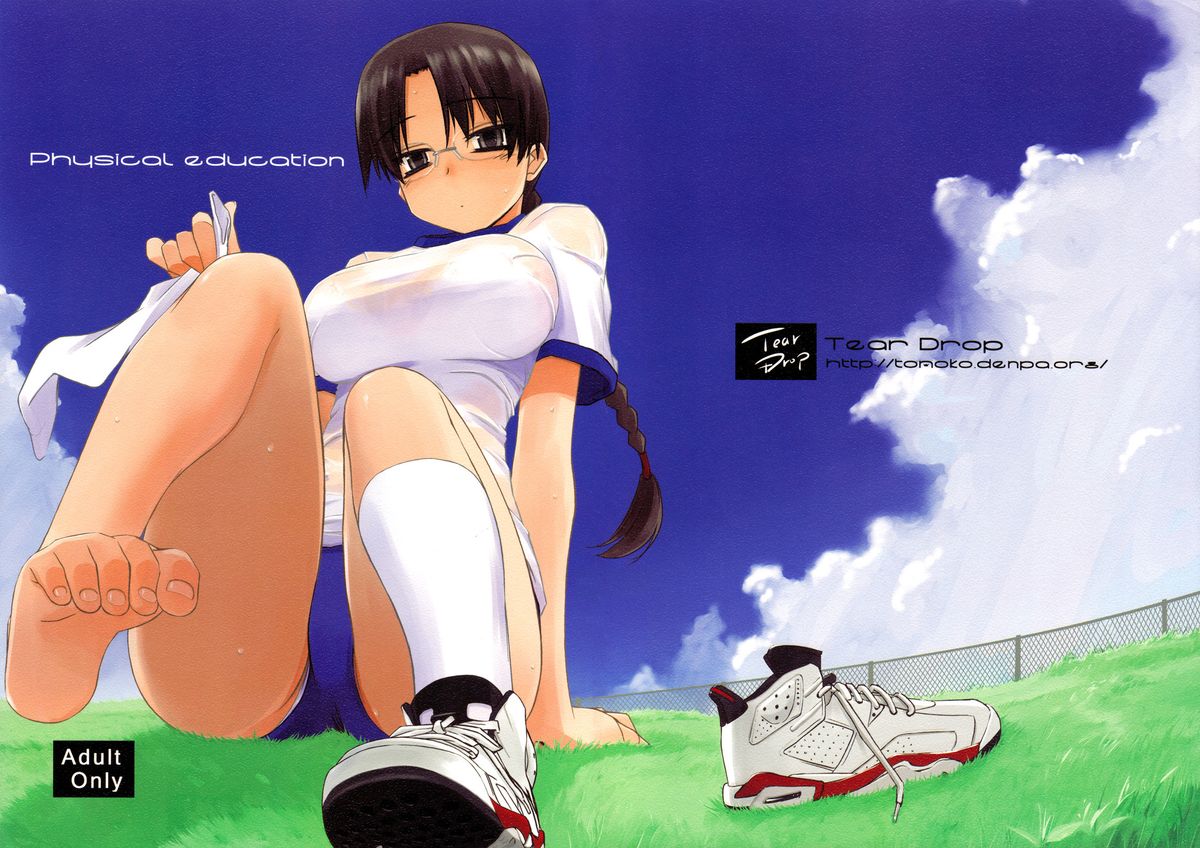 (C78) [tear drop (tsuina)] Physical education (トゥハート) [英訳] [無修正]