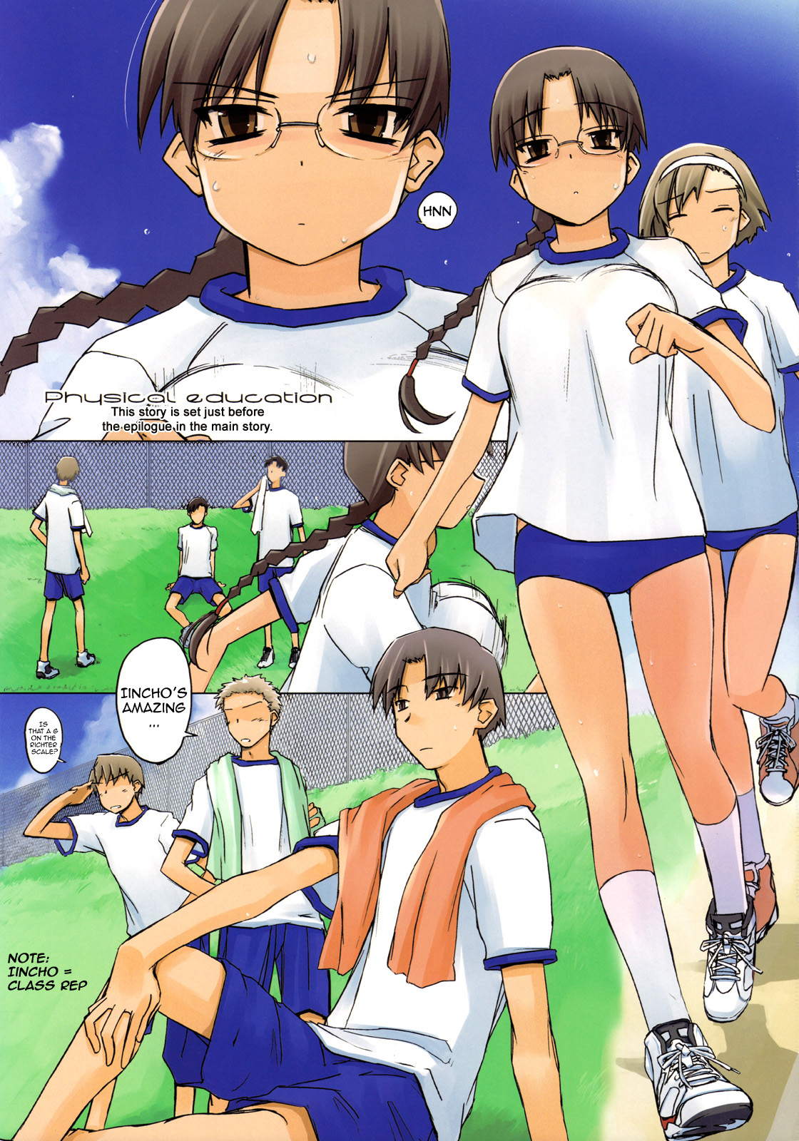 (C78) [tear drop (tsuina)] Physical education (トゥハート) [英訳] [無修正]