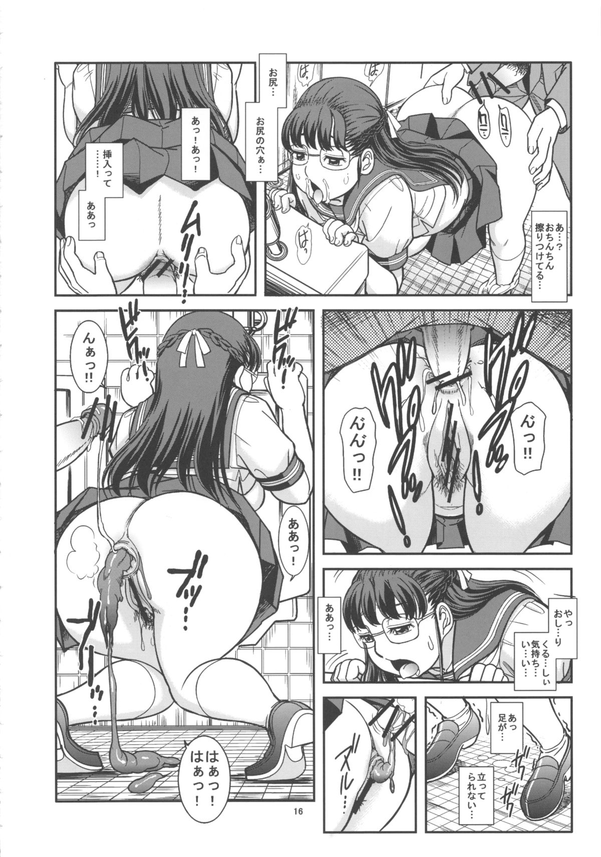 [パイレーツパトロール (乙川カヅキ)] ムレて、肛惚