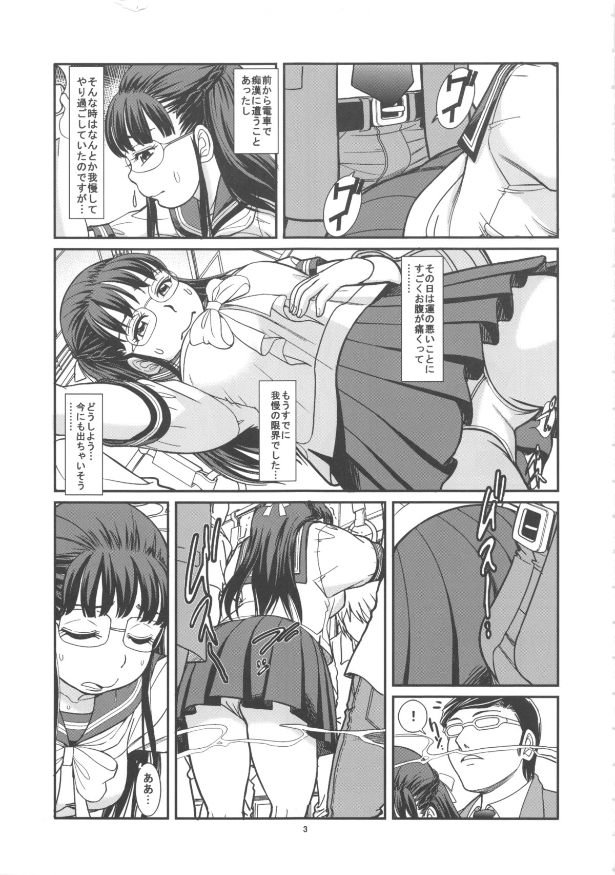 [パイレーツパトロール (乙川カヅキ)] ムレて、肛惚