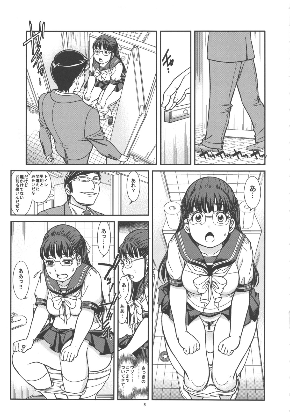 [パイレーツパトロール (乙川カヅキ)] ムレて、肛惚