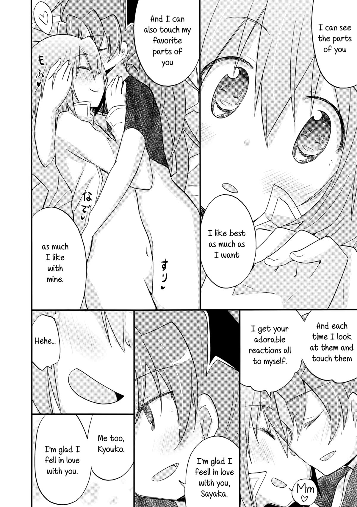 (C84) [えねるぎあ (ぴかち)] あたし達の事後戦況 (魔法少女まどか☆マギカ) [英訳]