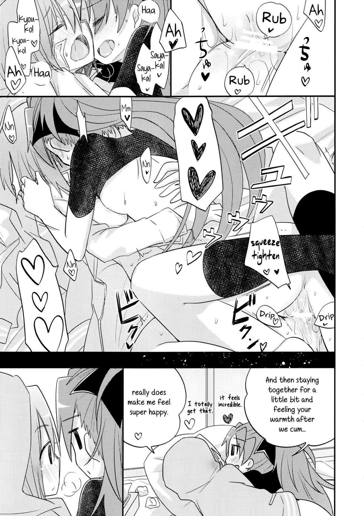 (C84) [えねるぎあ (ぴかち)] あたし達の事後戦況 (魔法少女まどか☆マギカ) [英訳]
