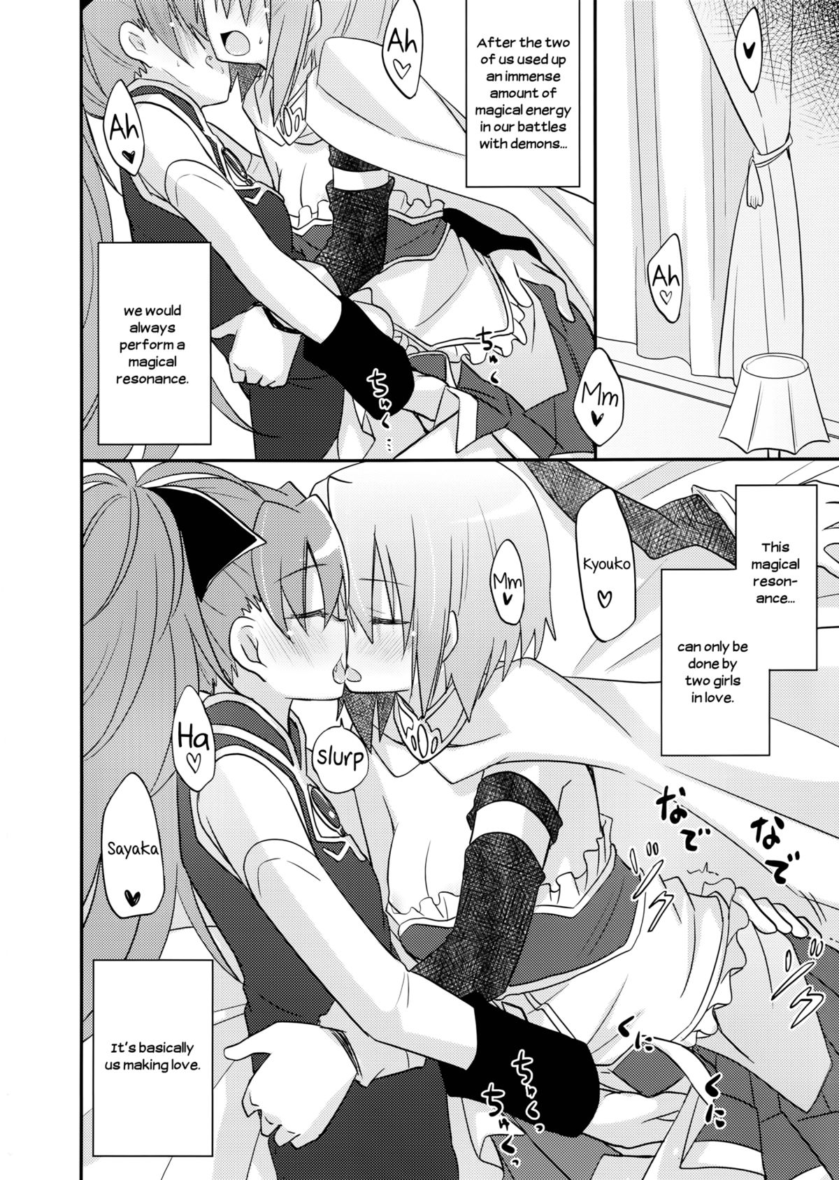 (C84) [えねるぎあ (ぴかち)] あたし達の事後戦況 (魔法少女まどか☆マギカ) [英訳]